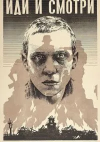 Иди и смотри (фильм 1985) смотреть онлайн